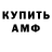 Амфетамин VHQ Leo Kvarforth