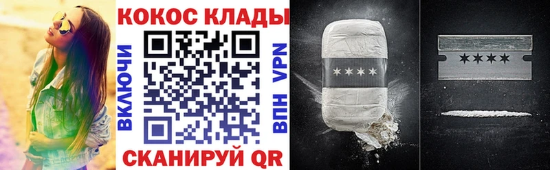 где продают наркотики  Заозёрск  Кокаин FishScale 