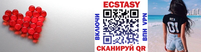 цены Заозёрск Ecstasy 250 мг